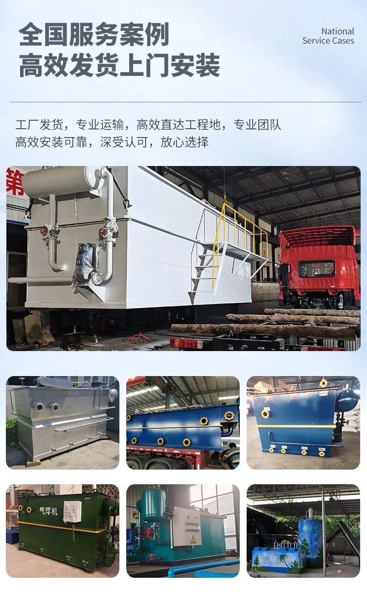 当雄污水处理一体化设备
