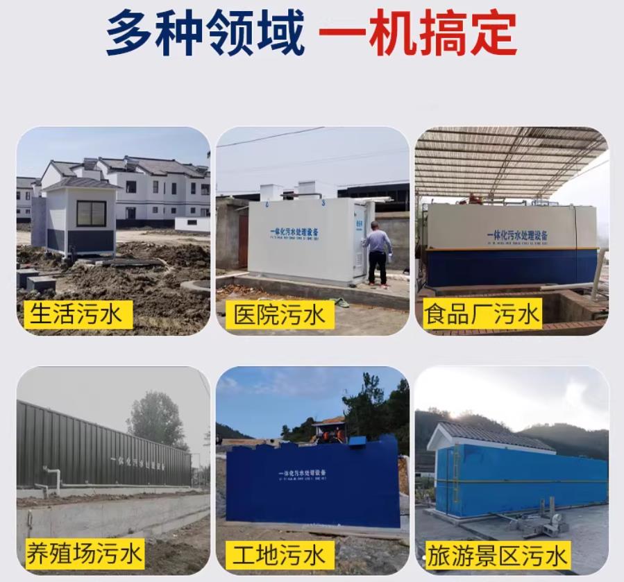 当雄场景全覆盖!甘肃嘉源通一体化污水处理设备,适配城乡工业全场景污水治理